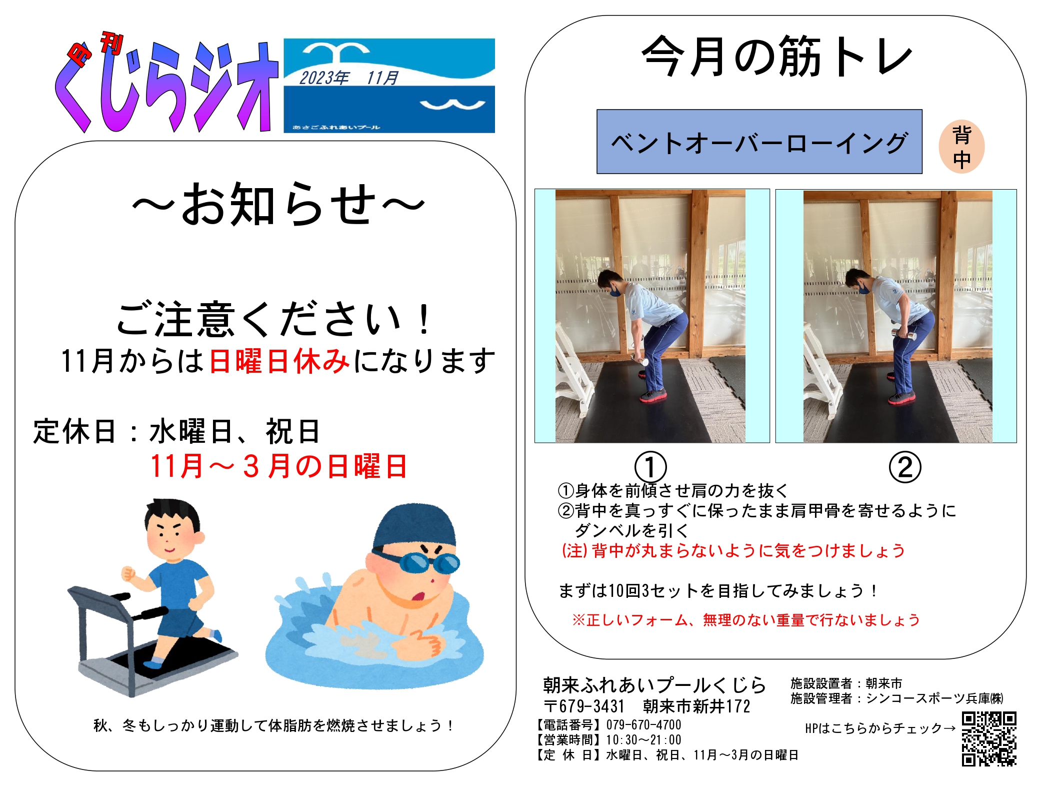 あさ様確認ページ （朝マヅメキャスティング便 | 神戸渡船、神戸港での  